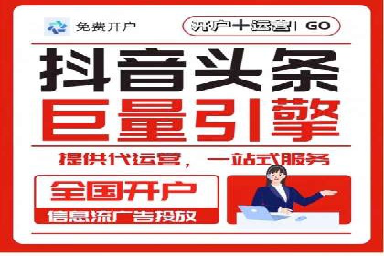 抖音信息流营销案例分享